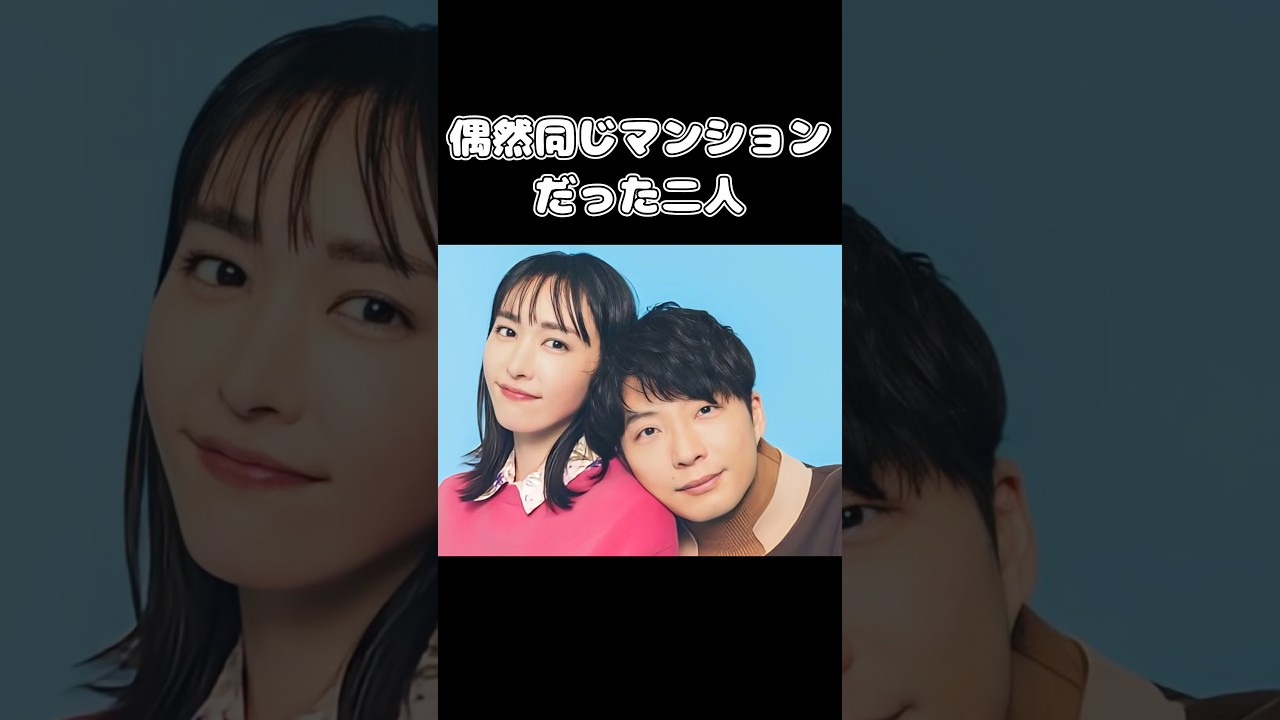 偶然同じマンションだった二人 #星野源 #新垣結衣 #アーティスト #ギター