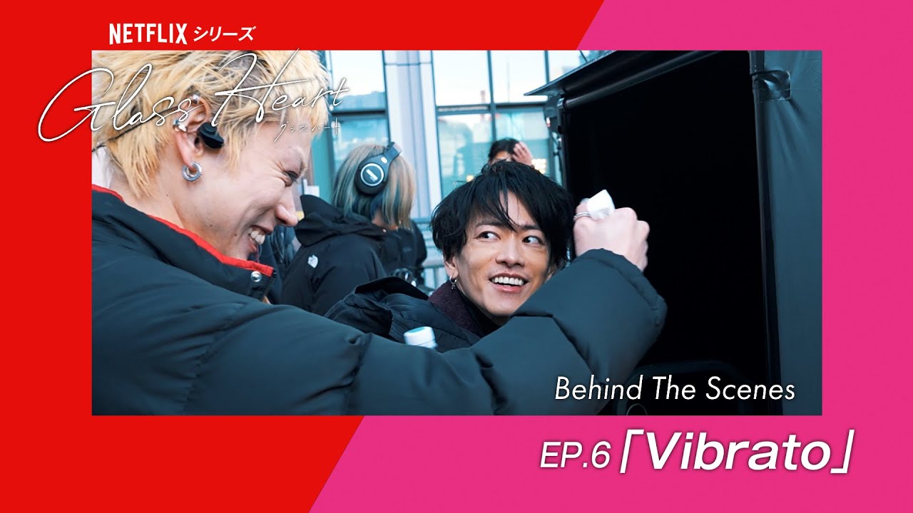 Document of “Glass Heart” 【ep.6】Vibrato Behind The Scenes