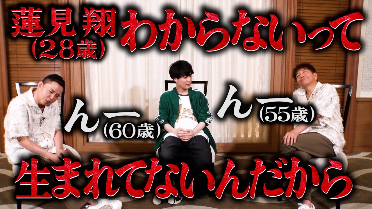 「昭和生まれ」と「平成生まれ」のトークです。【太田上田#498①】