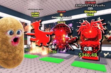 新しい呪われたブレインロットを盗みまくるロブロックス (Roblox)