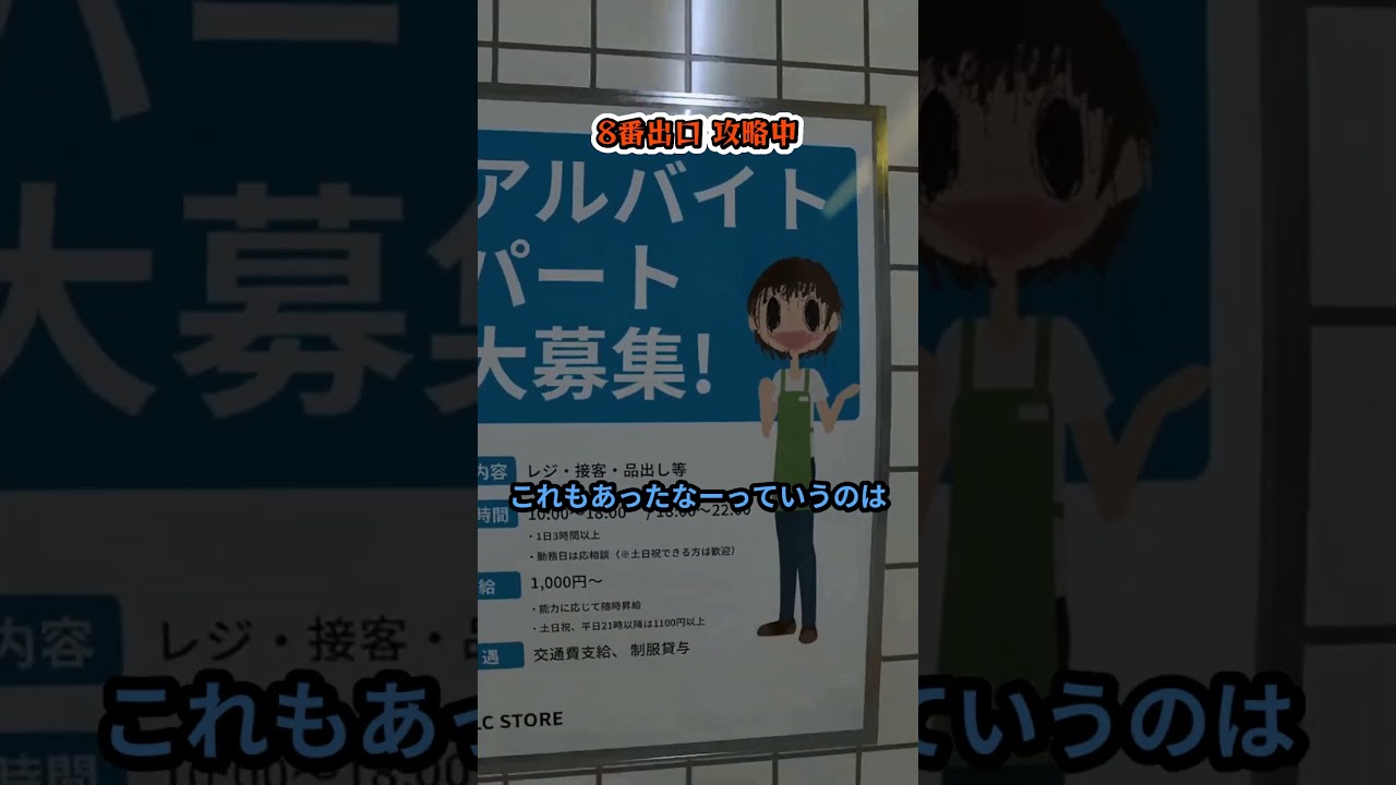 8番出口攻略 #8番出口 #8EXIT #異変 #ゲーム実況