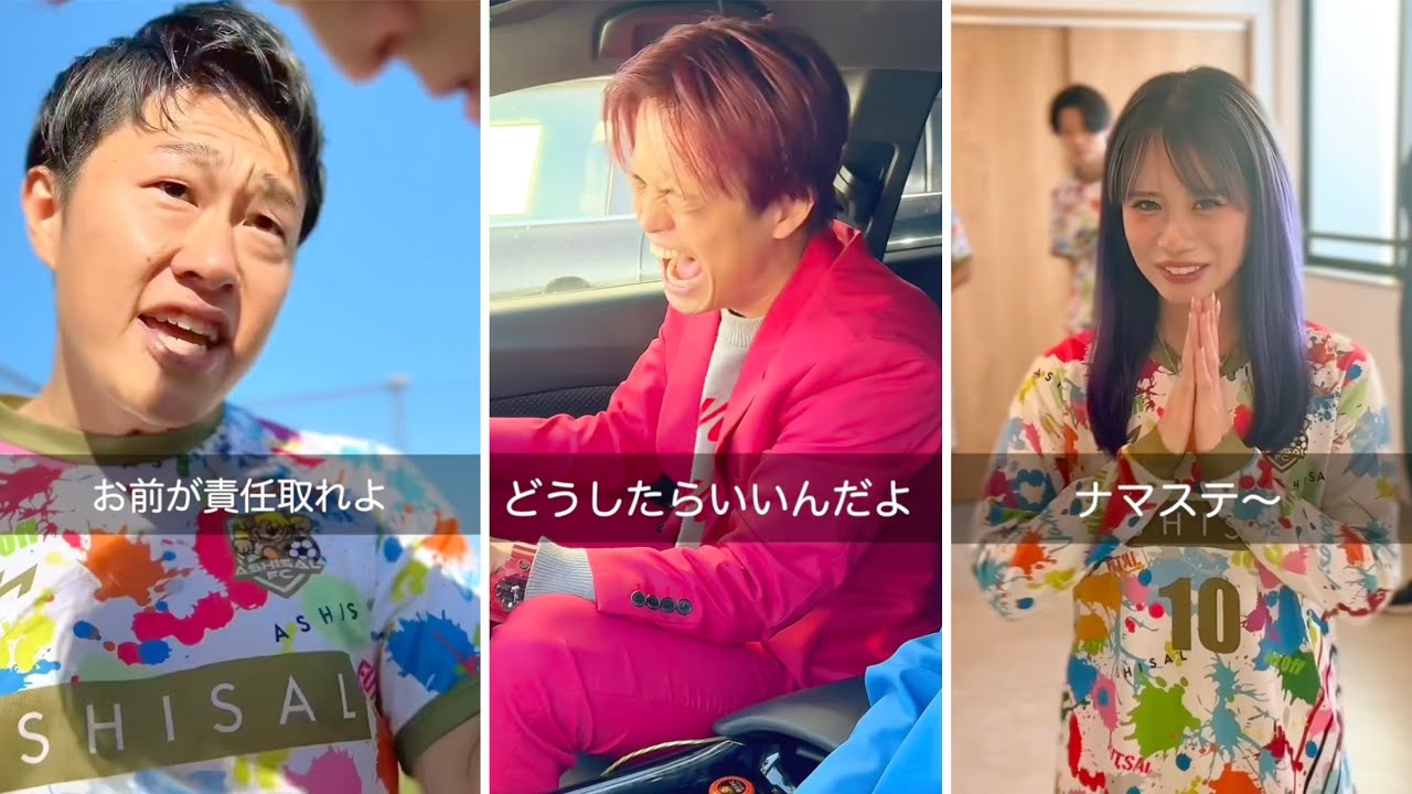 【総集編】あしざるFC再現ショートドラマSP