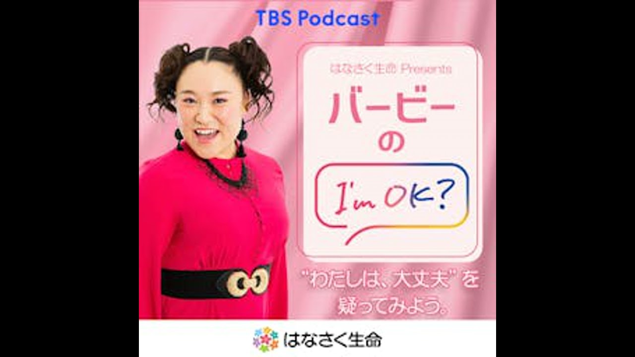 Ep.27南明奈さん濱口優さんご夫妻との本音トーク〜新婚生活、恋人から夫婦へ〜