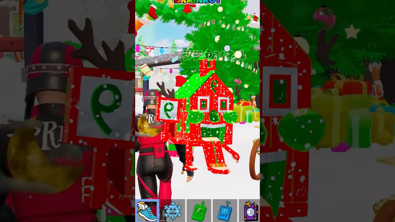 クリスマスラマ!家を出したまえ!! #fortnite #ブレインロット #フォートナイト #最新アプデ情報 #シークレット