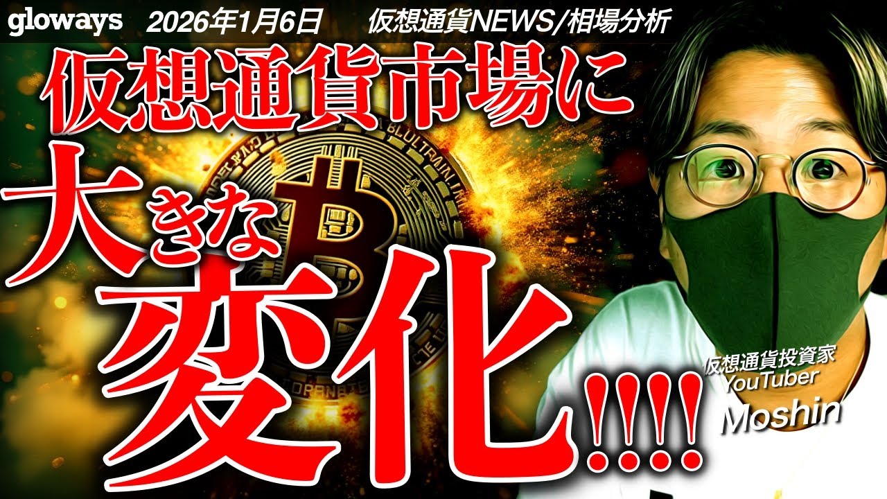 【重要】明らかな変化。ビットコインよりもイーサリアムに注目集まる!?XRPは急上昇!