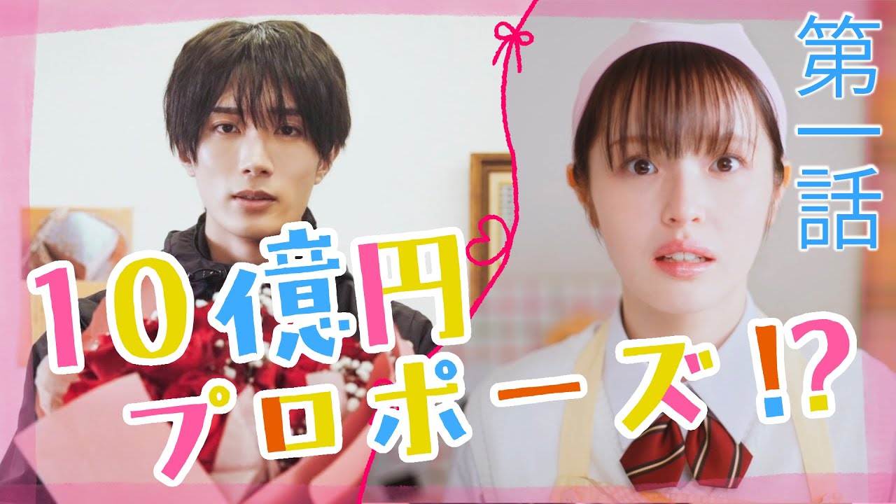 【今夜放送スタート】『黒崎さんの一途な愛がとまらない』第1話予告