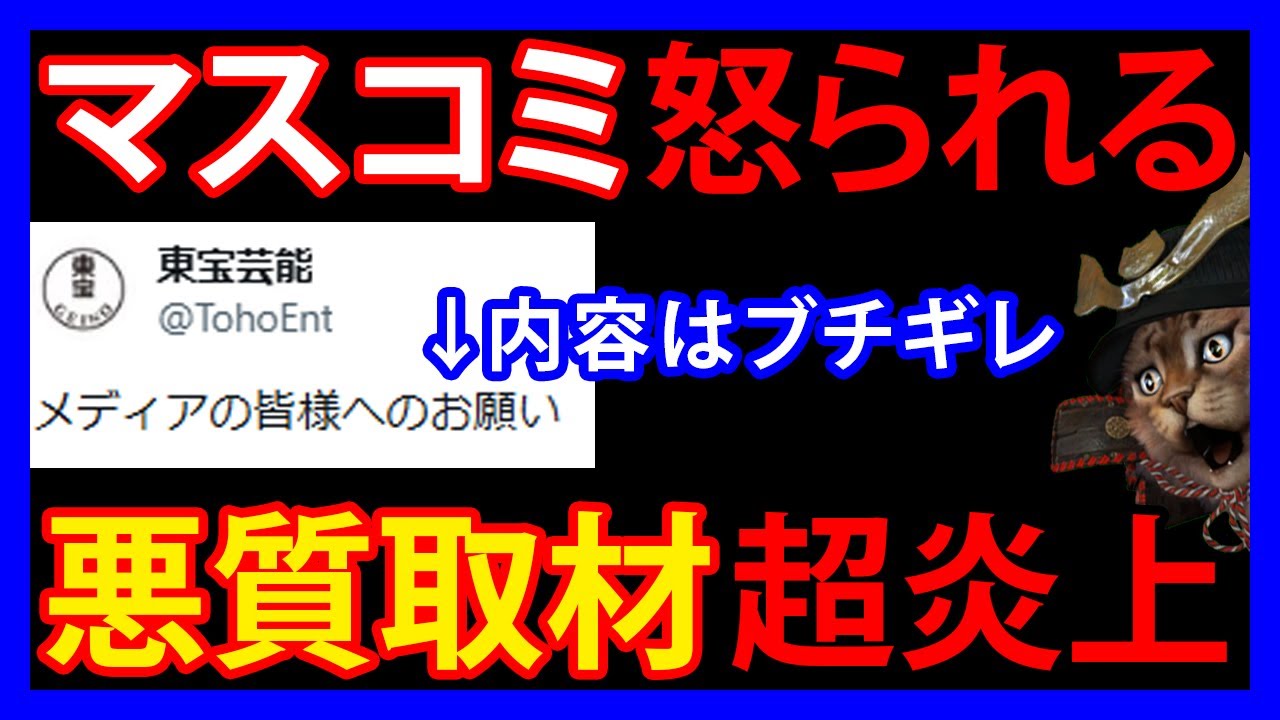 1/5 長澤まさみ氏への取材で事務所に激怒されたマスコミの「度が過ぎる行動」とは