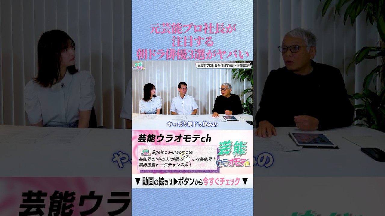 見逃し厳禁!次ブレイクする俳優3選 #shorts #芸能 #向井理 #北村匠海