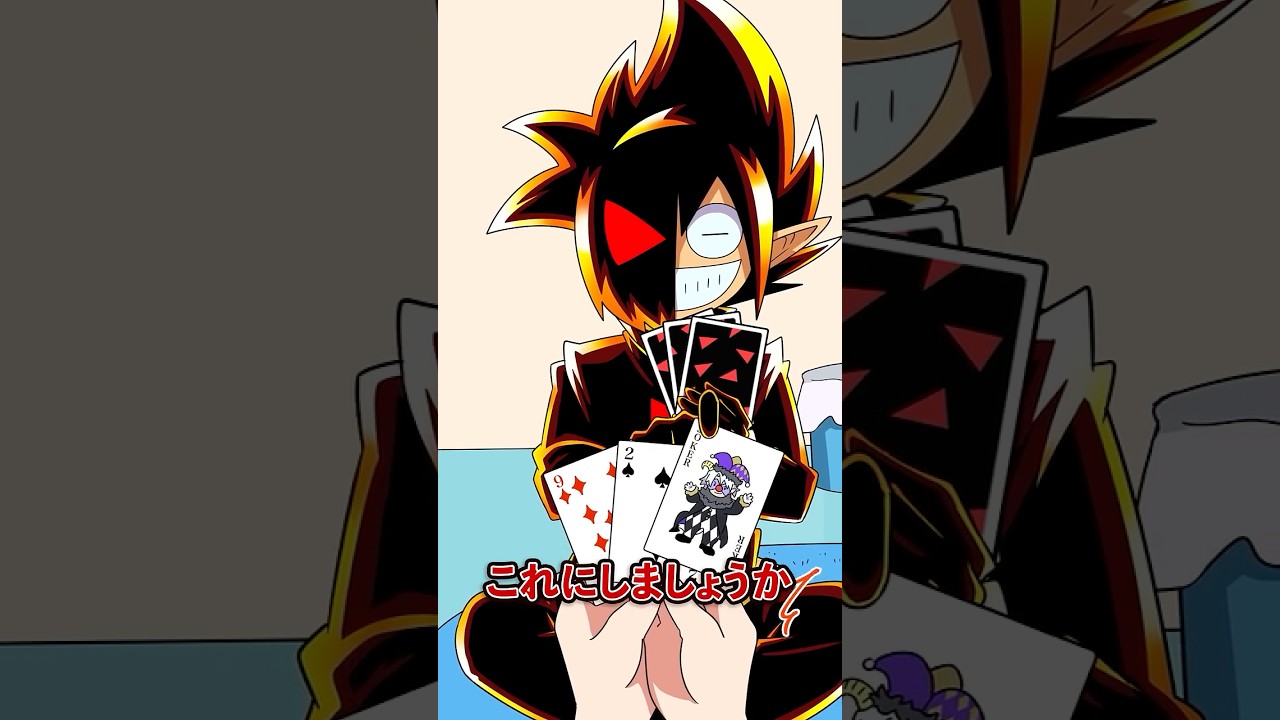 ブラックたちと一緒にババ抜きしよう!#shorts #Plottアニメ