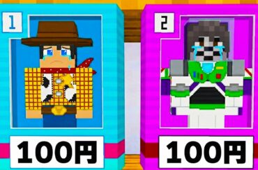 すまない先生がおもちゃとして売られた結果【 マイクラ / マインクラフト 】