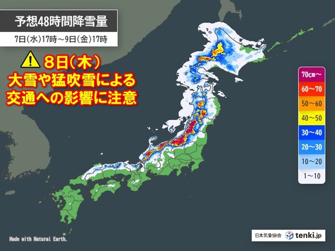 10日からの3連休は強烈寒波が襲来 日本海側は猛吹雪によるホワイトアウトに警戒(気象予報士 岡本 朋子 2026年01月07日) – tenki.jp 10日からの3連休は強烈寒波が襲来 日本海側は猛吹雪によるホワイトアウトに警戒(気象予報士 岡本 朋子 2026年01月07日) - tenki.jp