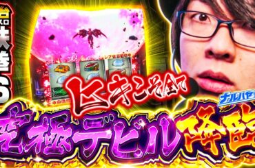 【新台 鉄拳6】爆乗せ要素てんこ盛り！新台動画最強は俺だ！【ナルハヤ】【パチスロパチンコ】【スマスロ 鉄拳6】