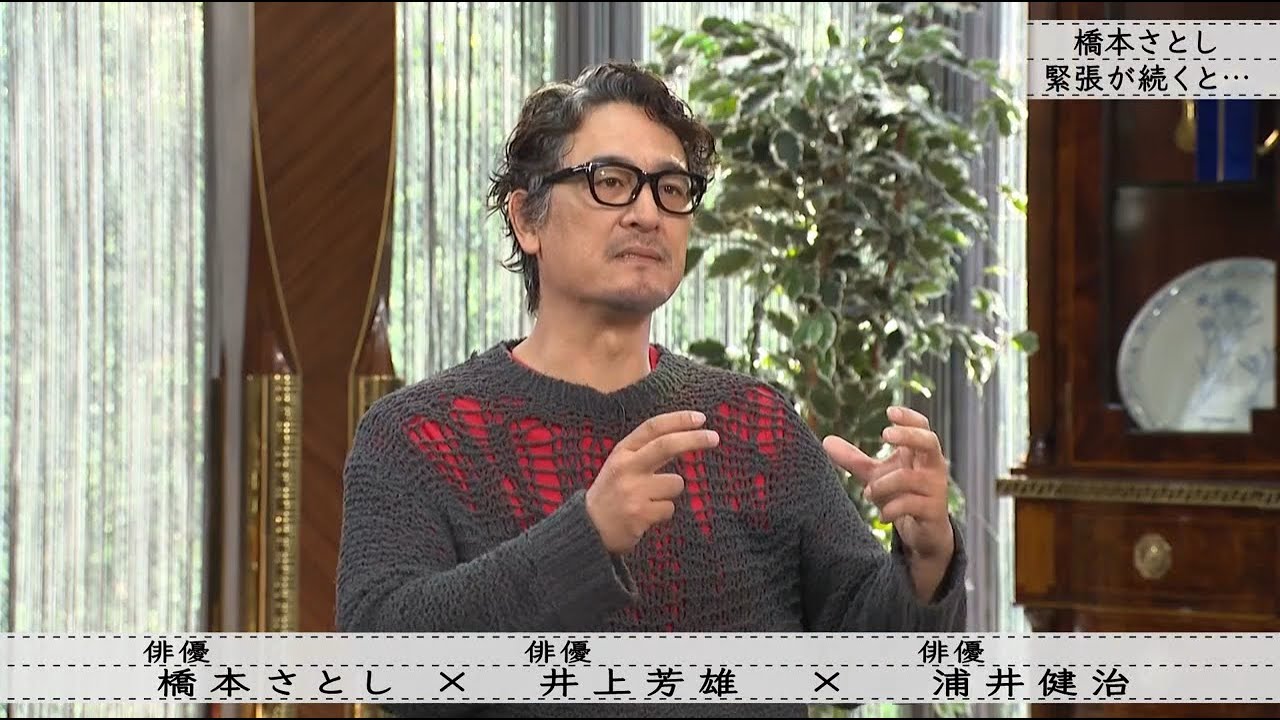 「ボクらの時代」『井上芳雄×浦井健治×橋本さとし』橋本さとしミュージカル出演が続くが・・・