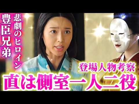 NHK大河ドラマ豊臣兄弟ドラマ解説、豊臣秀長の側室に隠された謎、白石聖さん一人二役で側室再登場、菅井友香、井上和、浜辺美波、吉岡里帆、宮崎あおい、映美くらら