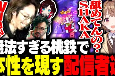 過去最長15年の無法すぎる桃鉄で隠れていた本性を現し始めたSHAKA達【桃太郎電鉄2】