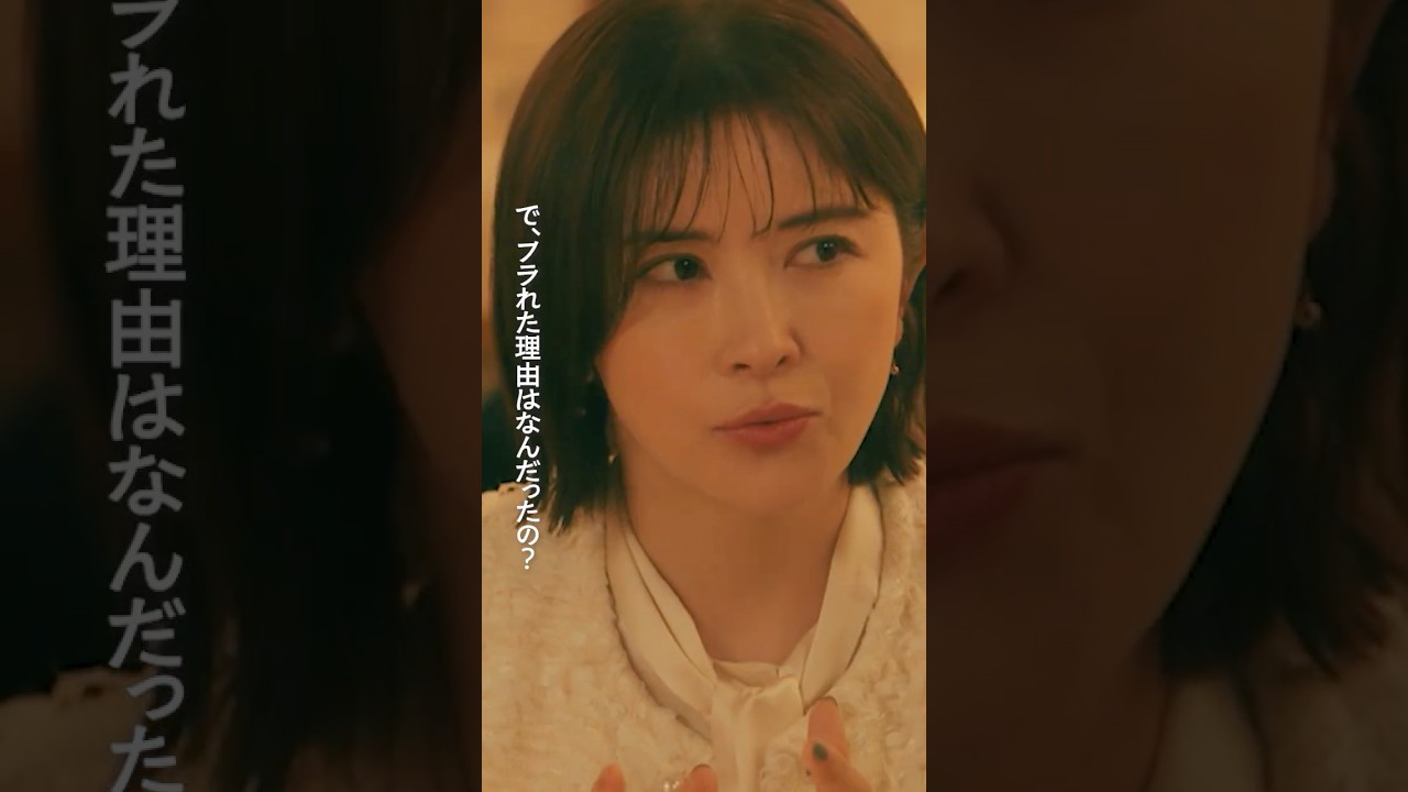 フラれた理由は!? #パン恋#上白石萌歌#仁村紗和#宮澤エマ#shorts