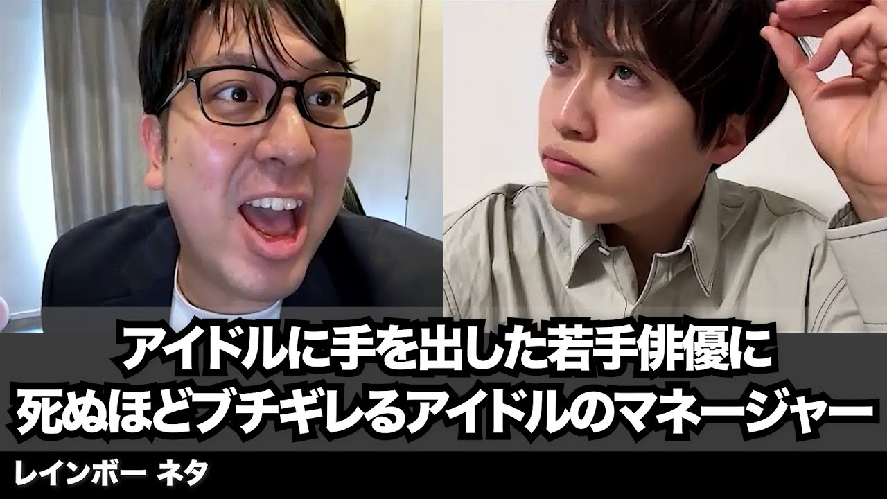 【コント】アイドルに手を出した若手俳優に死ぬほどブチギレるアイドルのマネージャー