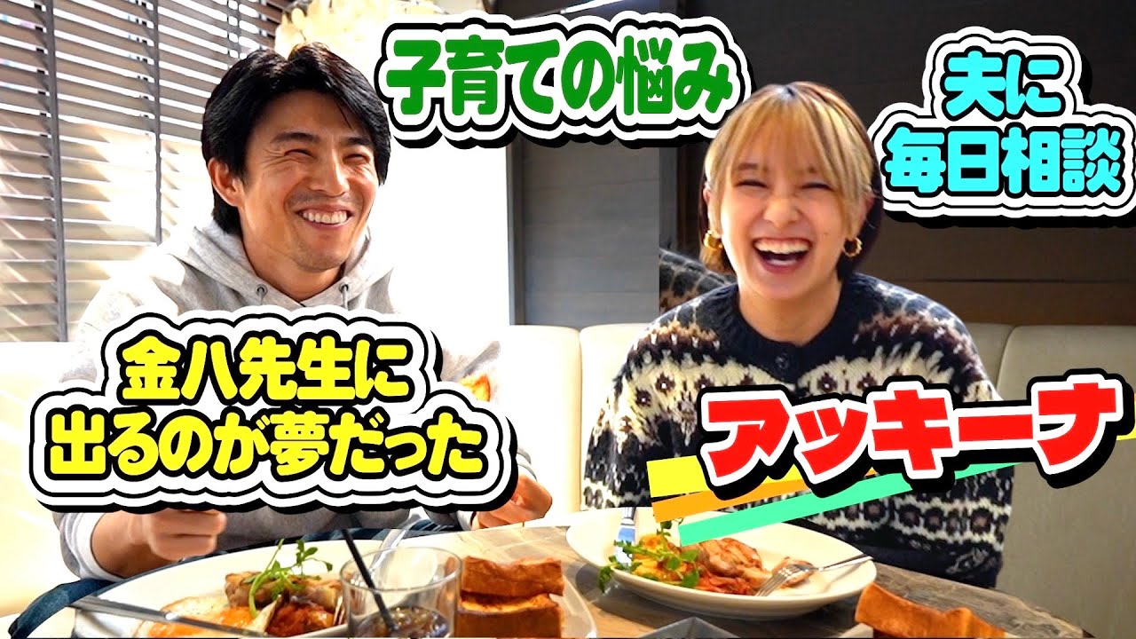 【感動】南明奈と語る芸能人夫婦の子育ての本音。やっぱり素敵なママでした