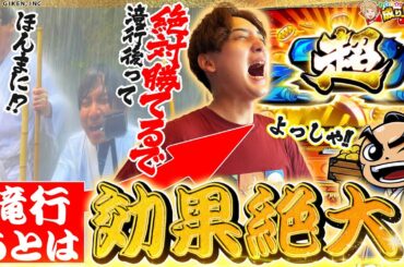 【吉宗】裏鷹/超BIG 全部やったりましたわ!!!【いそまるの成り上がり回胴録第939話】[パチスロ][スロット]#いそまる#よしき