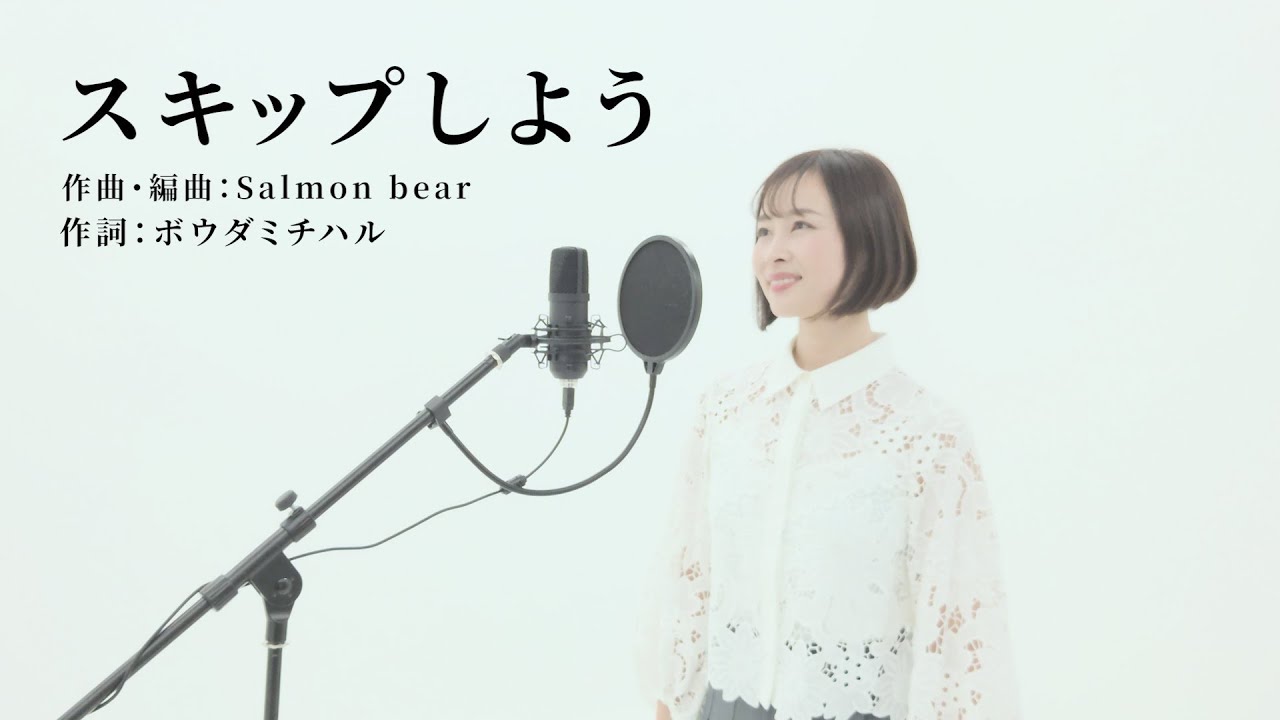 【スキップしよう】🌼🎶