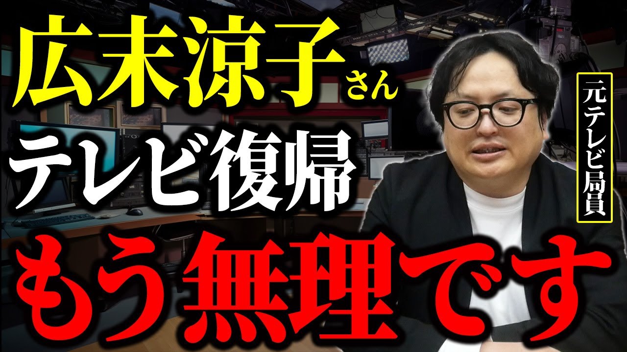 テレビではもう絶望的です。過去にメディアを騒がせてきた女性タレントの逮捕についてメディアの裏側を踏まえて解説します!
