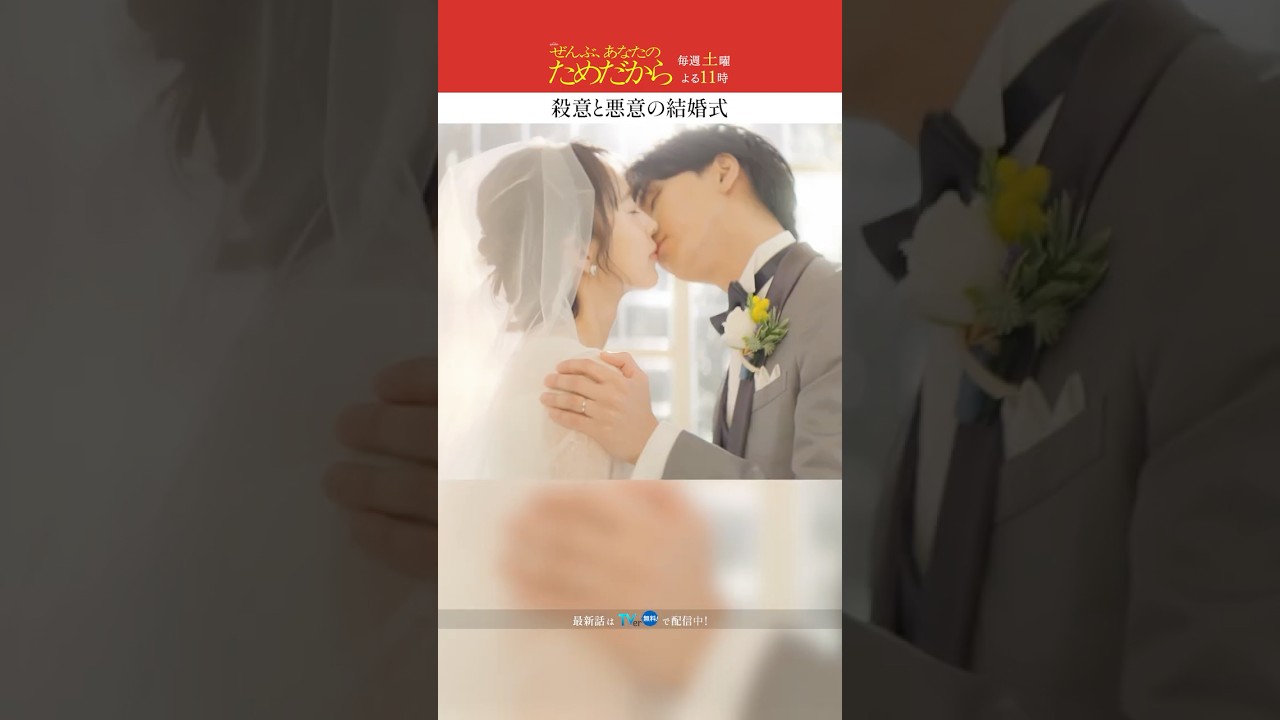 何か面白いこと起きないかなぁ💥 #ぜんぶあなたのためだから #藤井流星 #七五三掛龍也 #井桁弘恵 #武田玲奈 #大原優乃 #草川拓弥 #古屋呂敏 #鈴木愛理 #松下由樹 #shorts