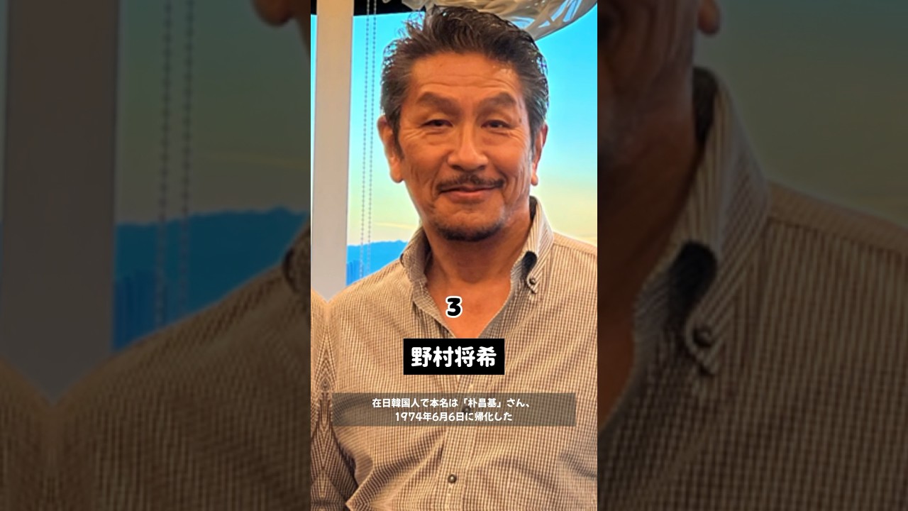 日本に帰化した韓国人の有名人15選