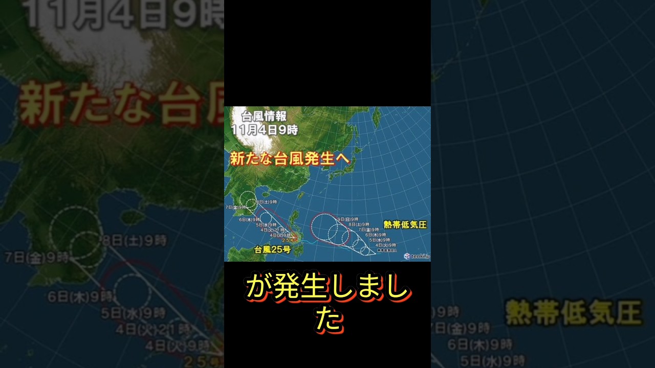 熱帯低気圧が24時間以内に台風へ 発生すれば今年初めて