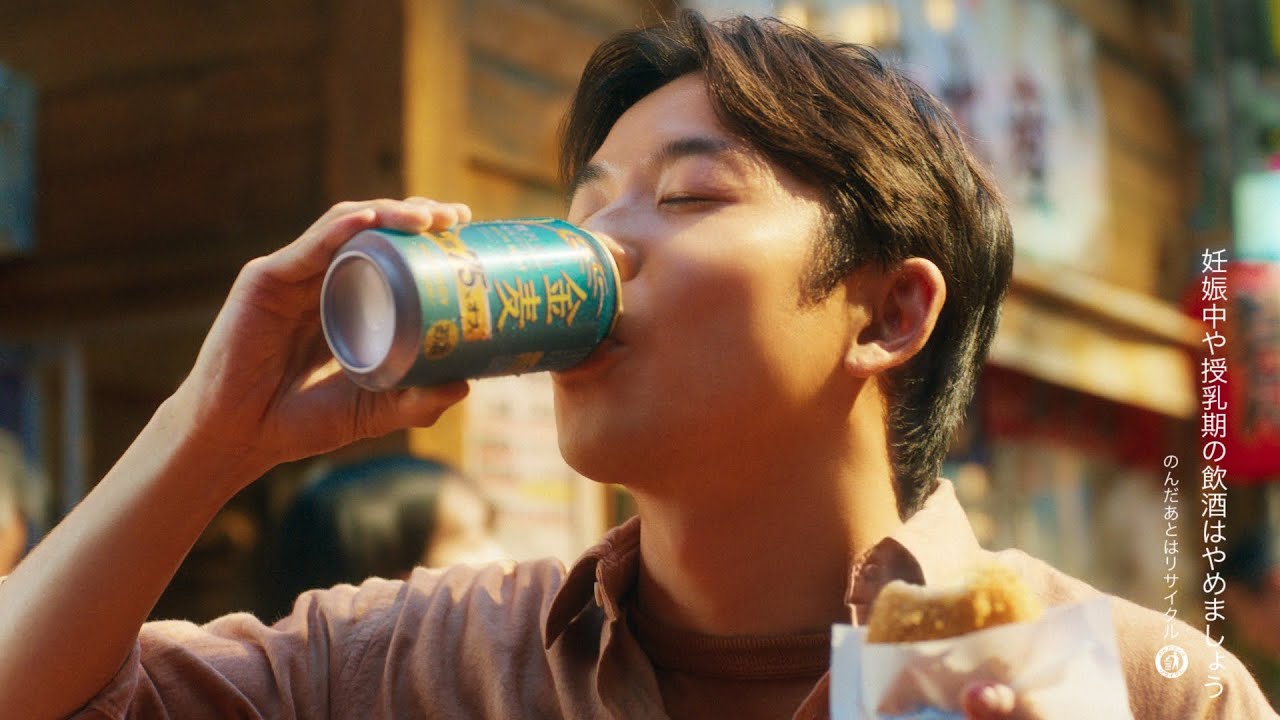 金麦〈糖質75%オフ〉『誘惑の商店街』篇 15秒 仲野太賀 サントリー CM