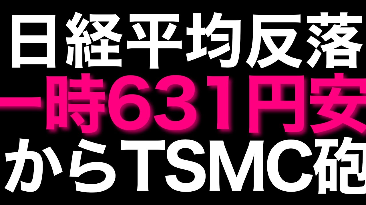 🌟2026/1/15 速報🌟【日経平均】反落📉も後場強し🔥TOPIX連日の最高値💹日本株の行方📊