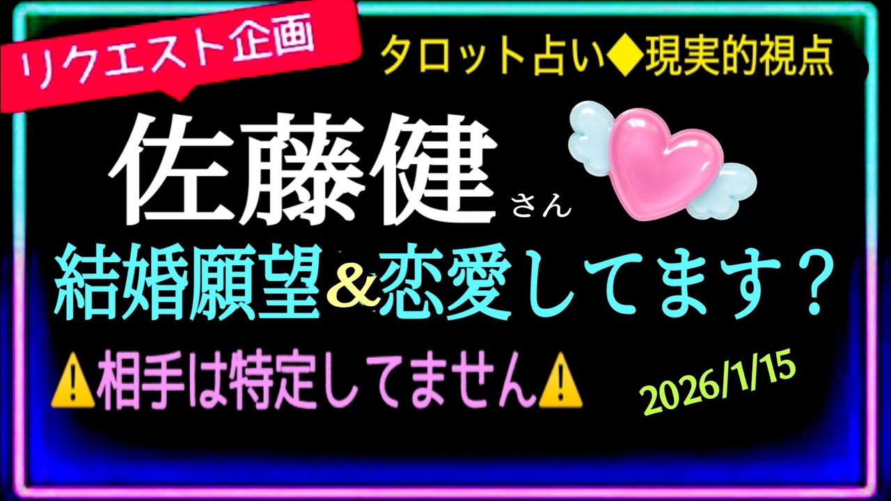 【佐藤健さん💘結婚発言?💍✨】そもそも相手はいるのか? 結婚したいのか? @chamomile_roirom_noa