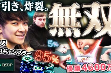 【神引き】150万点を懸けた特大オールインで相手を一撃爆砕！？瀕死のプロギャンブラーが豪運を呼び寄せていきなり最終決戦へ駆け上がる！！！【世界一周 2025 #12】