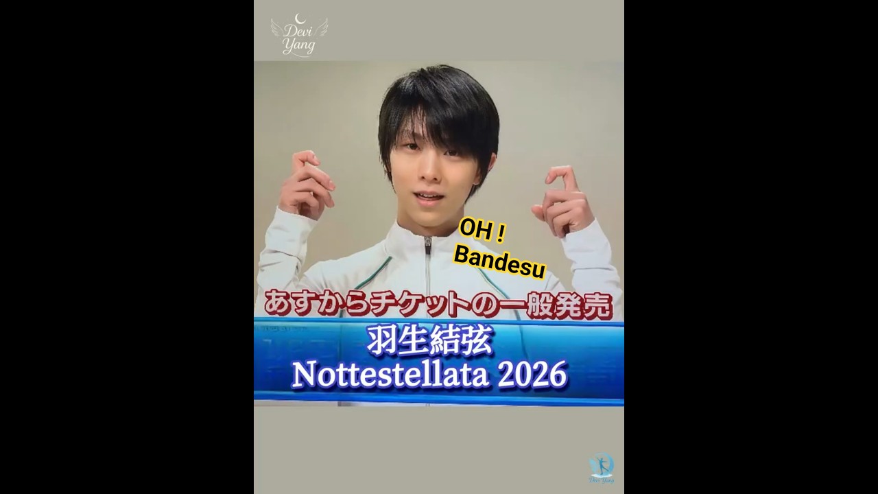 A Message of Light from Yuzuru Hanyu ✨ #羽生結弦 #nottestellata2026 #yuzuruhanyu #hanyuyuzuru