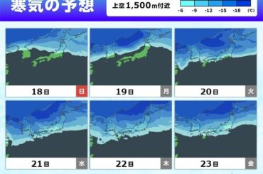 20日(火)夜から今季最長寒波　日本海側で警報級の大雪　太平洋側で積雪か　極寒に