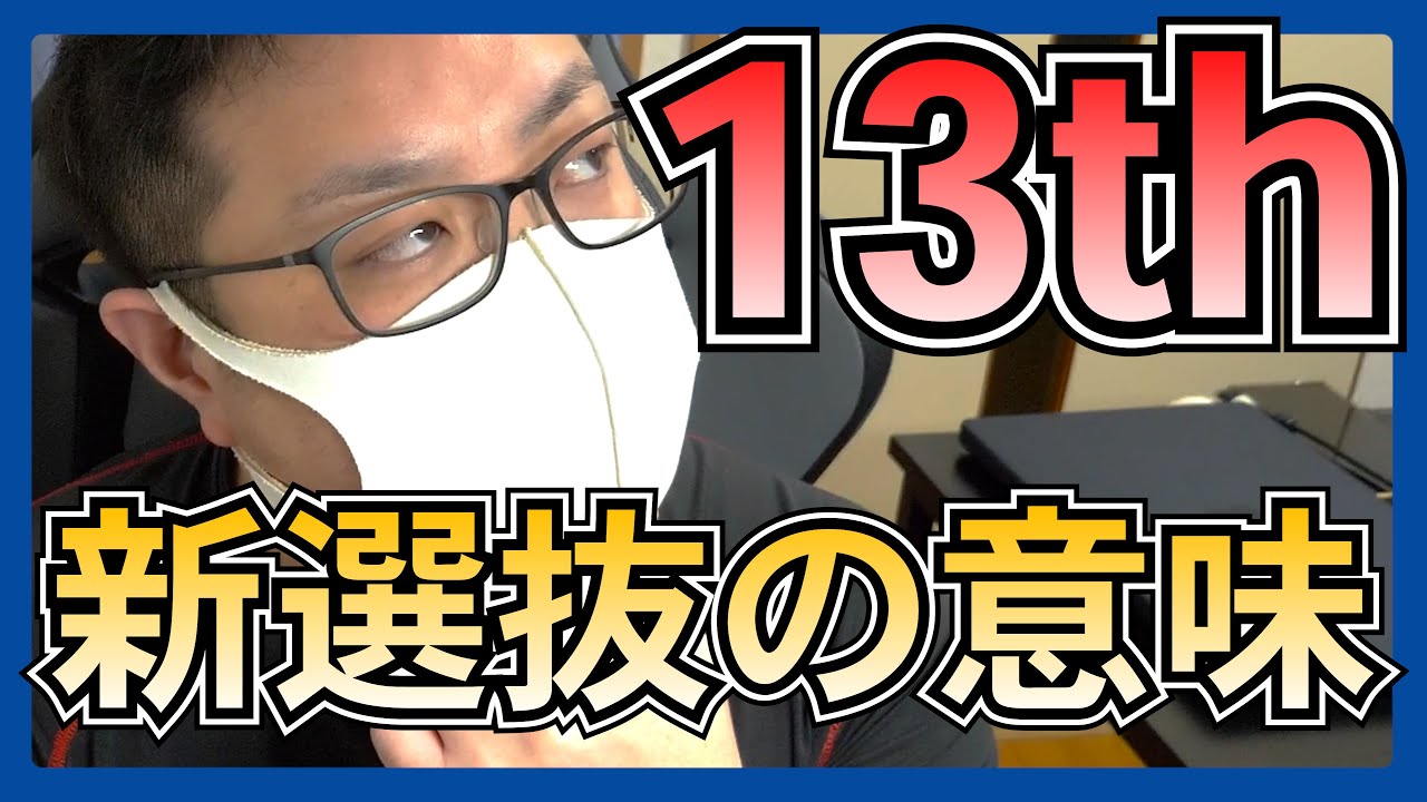 【STU48】13thシングル発売決定!新選抜発表で2026年はどうなる?【第81回 mk-2ラジオ切り抜き】