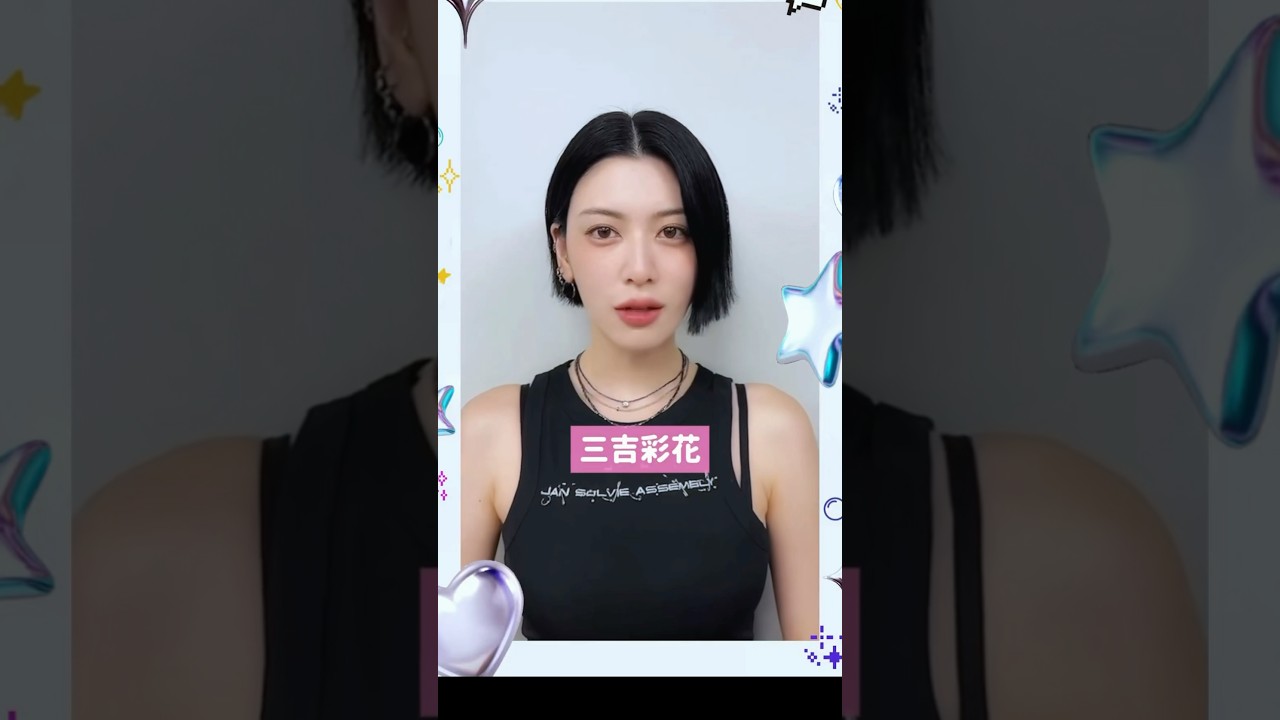 #三吉彩花 #放送事故