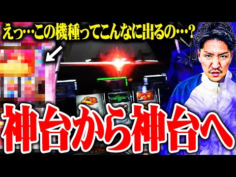 ワロスが一目惚れした2機種で奇跡が起きた結果【SEVEN’S TV #1487】 ワロスが一目惚れした2機種で奇跡が起きた結果【SEVEN'S TV #1487】