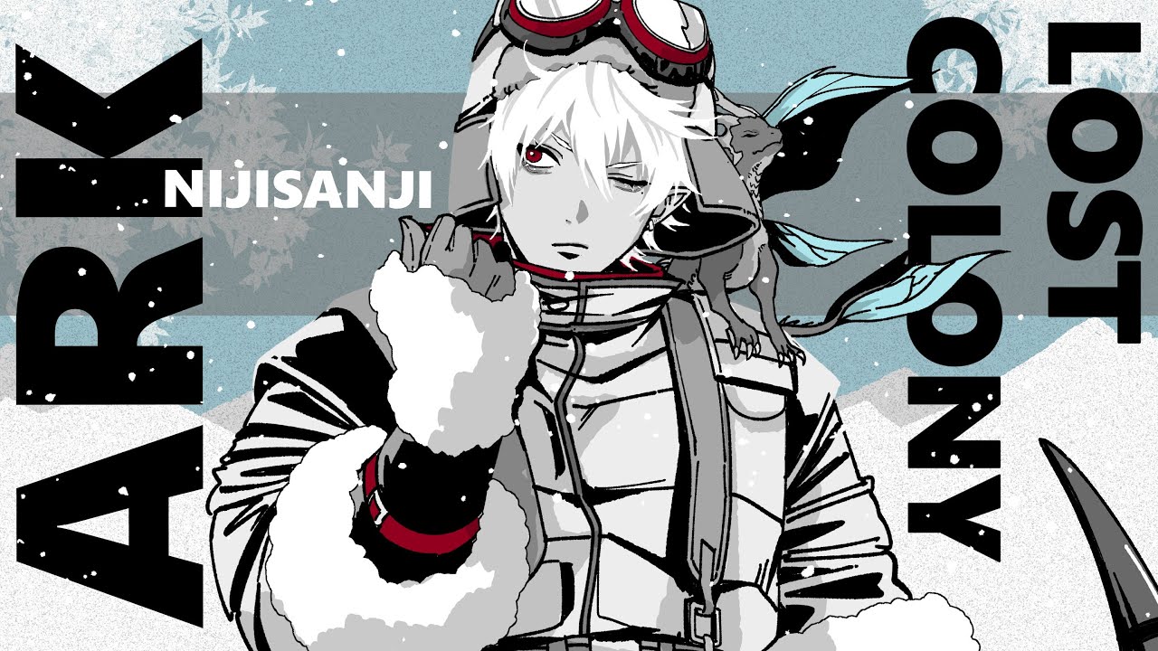 【ark】 君はヒーローになれない 【ロストコロニー #10】 【ark】 君はヒーローになれない 【ロストコロニー #10】