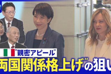 インド太平洋・戦闘機開発で連携強化▽女性初首相同士の共通点と高市首相の外交成果【深層NEWS】