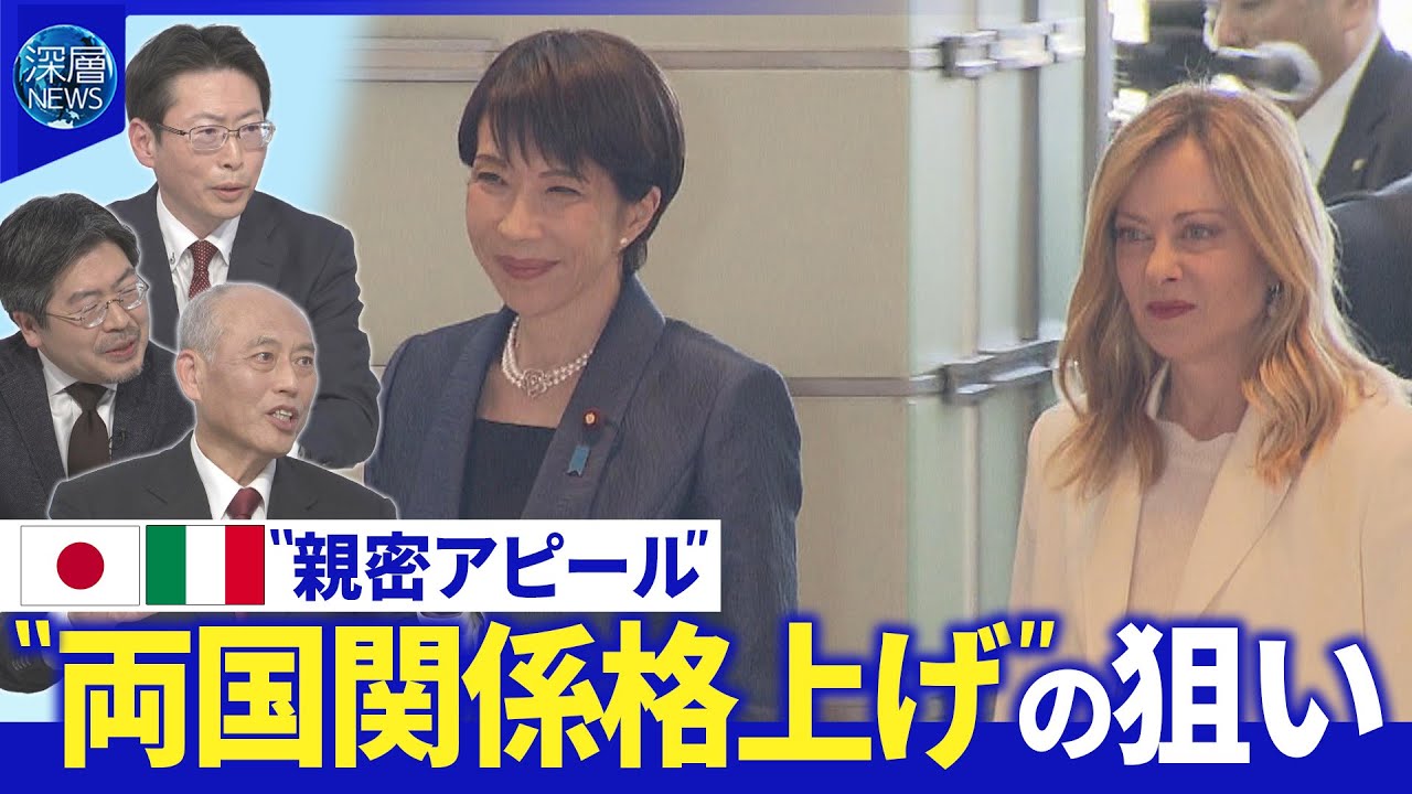 インド太平洋・戦闘機開発で連携強化▽女性初首相同士の共通点と高市首相の外交成果【深層NEWS】 インド太平洋・戦闘機開発で連携強化▽女性初首相同士の共通点と高市首相の外交成果【深層NEWS】