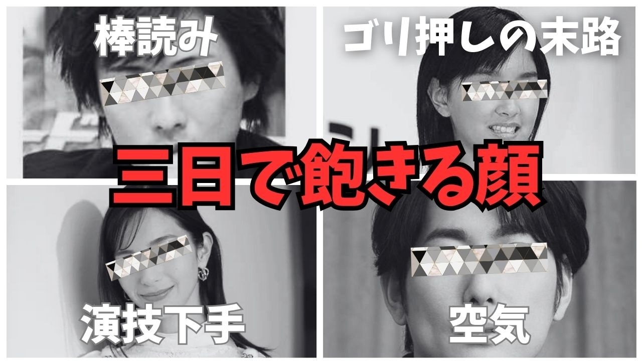 「つまらない」「個性がない」美形すぎて嫌われる芸能人の特徴まとめ【ガルちゃん】