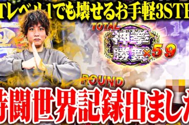 ティナが北斗転生2をいともたやすく破壊した結果【SEVEN'S TV #1488】