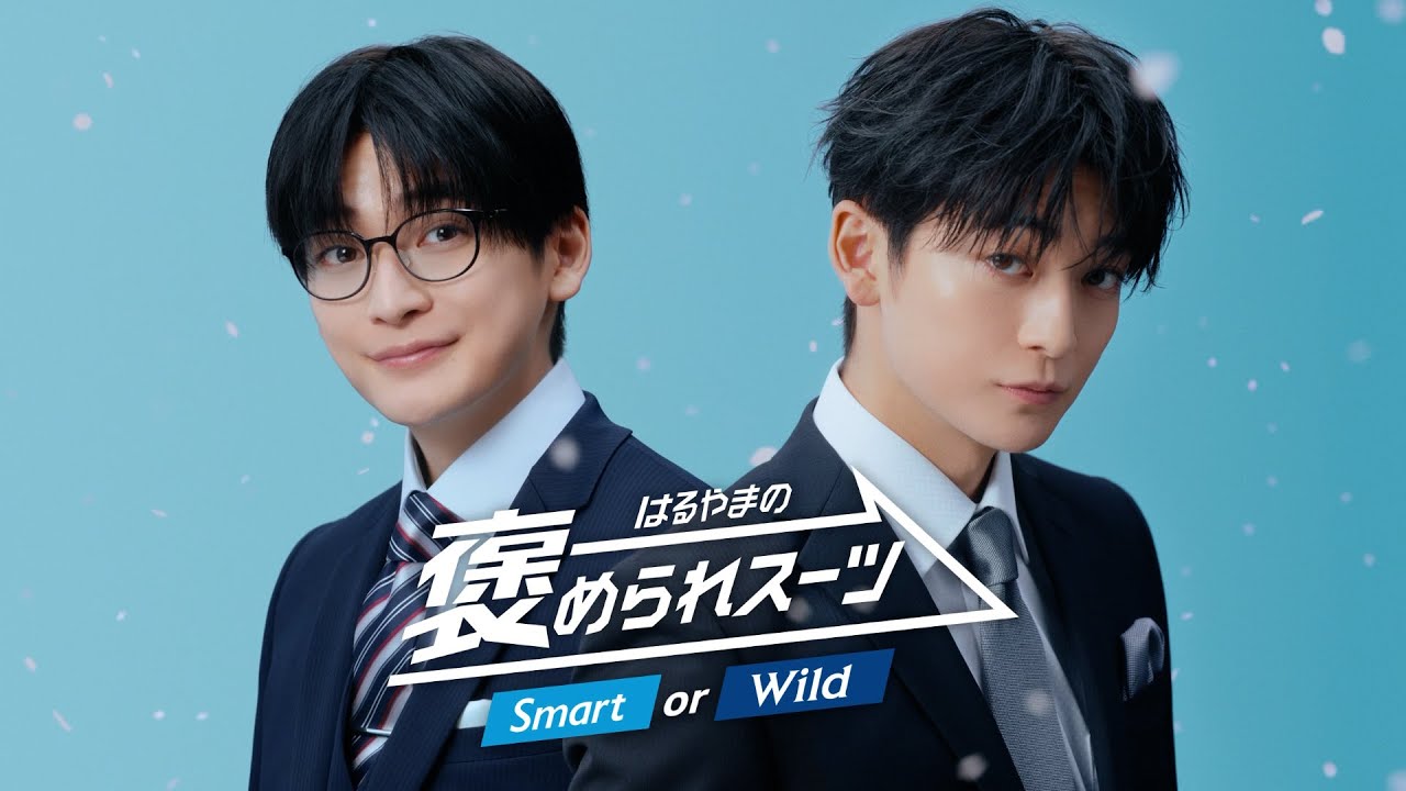 高橋文哉、「Smart or Wild」な1人2役!?“褒められスーツ”で見せる進化