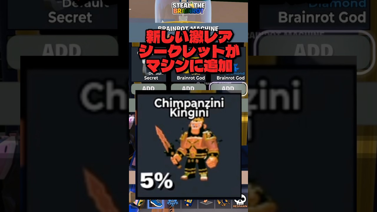 ブレインロットに新たな激レアシークレットが来た!#フォートナイト #fortnite #ブレインロット