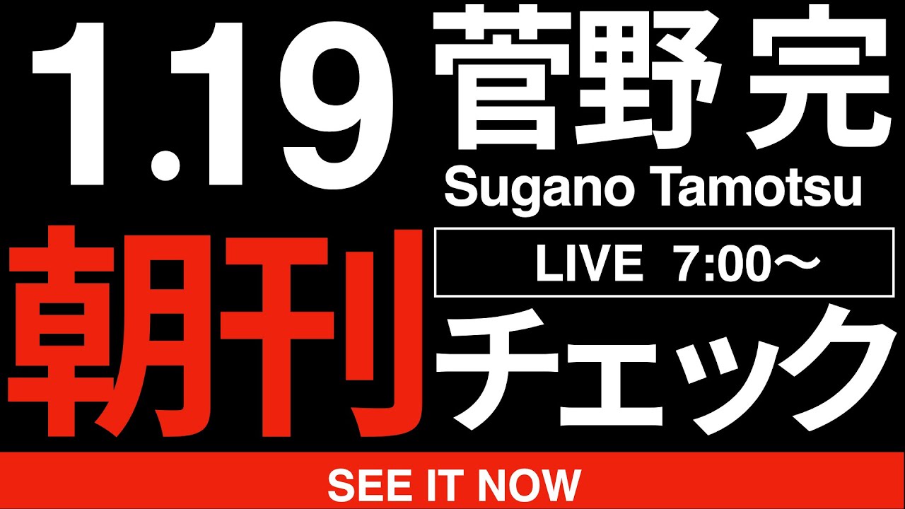 1/19(月)朝刊チェック:政治家が転ぶのはまだ理解できる。が、一般人のくせに「今回は安保法制は合憲と言えるよね」と転ぶヤツを俺は一生信用しないし、今後ずっと死ぬまで俺の敵。 1/19(月)朝刊チェック:政治家が転ぶのはまだ理解できる。が、一般人のくせに「今回は安保法制は合憲と言えるよね」と転ぶヤツを俺は一生信用しないし、今後ずっと死ぬまで俺の敵。