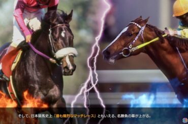 「Winning Post 10 2026」日本競馬史に刻まれた名レースを彩るシネマイベントや名馬相関図などの詳細が公開！体験版が配信決定にの画像