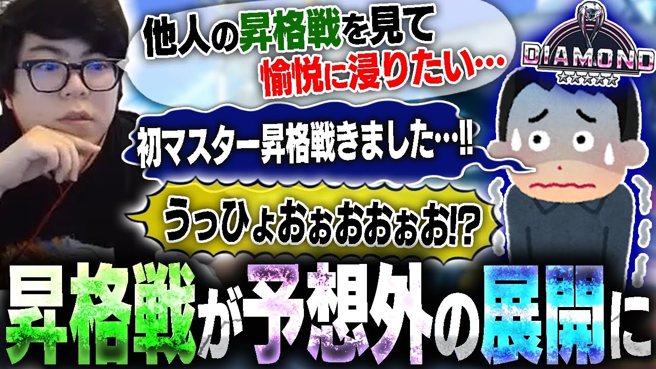 他人の昇格戦を見て愉悦タイムに浸ろうと思ったら、予想以上の事が起きて爆笑するカワノ【スト6】 他人の昇格戦を見て愉悦タイムに浸ろうと思ったら、予想以上の事が起きて爆笑するカワノ【スト6】