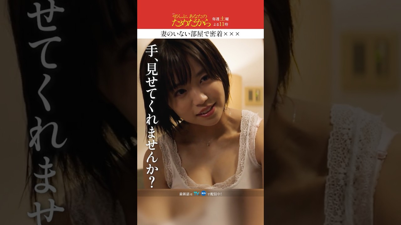 これは誘惑!?😟 #ぜんぶあなたのためだから #藤井流星 #七五三掛龍也 #大原優乃 #WESTꓸ #TravisJapan #shorts