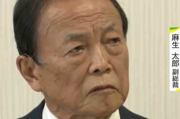 【ノーカット】自民・麻生太郎副総裁　衆院選控え地元メディア向けに記者会見（2026.1．18）