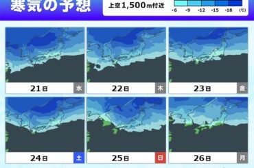 今季最強・最長寒波　数年に一度レベルの長さか　25日頃にかけて大雪が5日以上続く